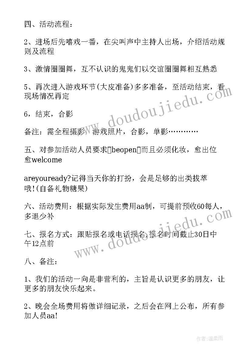 最新迎接活动的 迎接元旦活动方案(实用9篇)