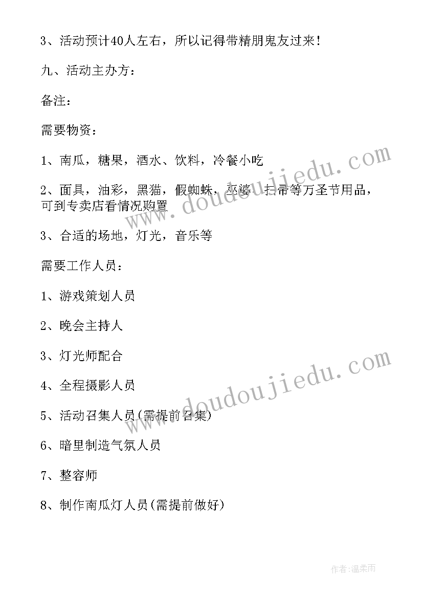 最新迎接活动的 迎接元旦活动方案(实用9篇)