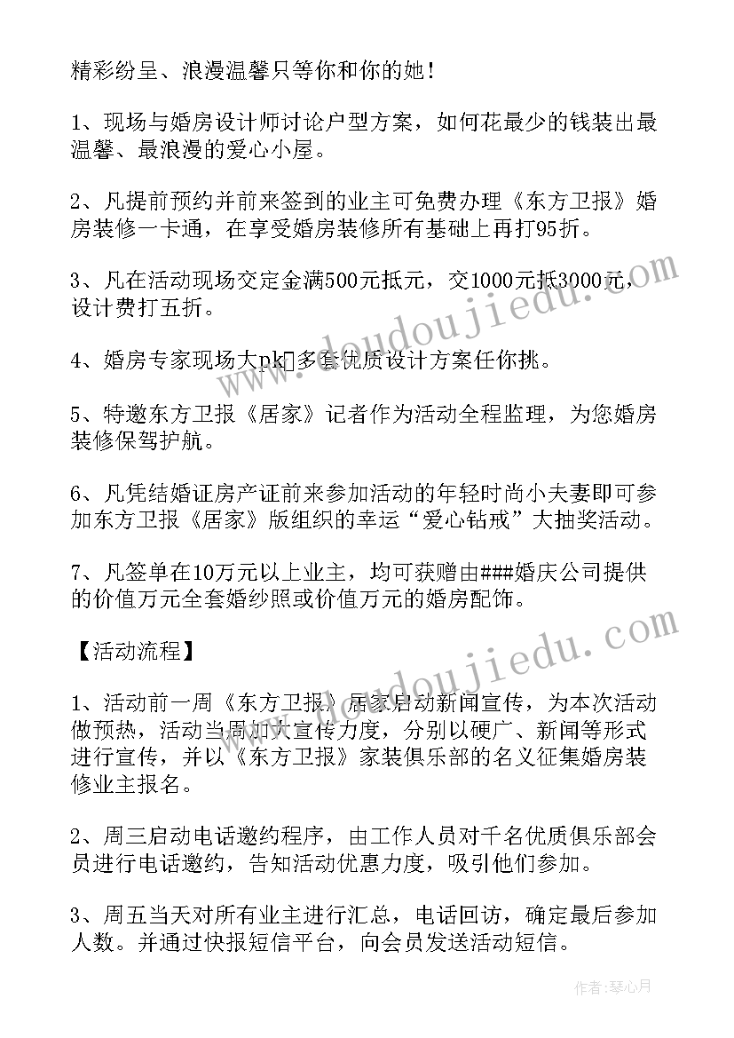 2023年装修方案效果图软件(优秀7篇)