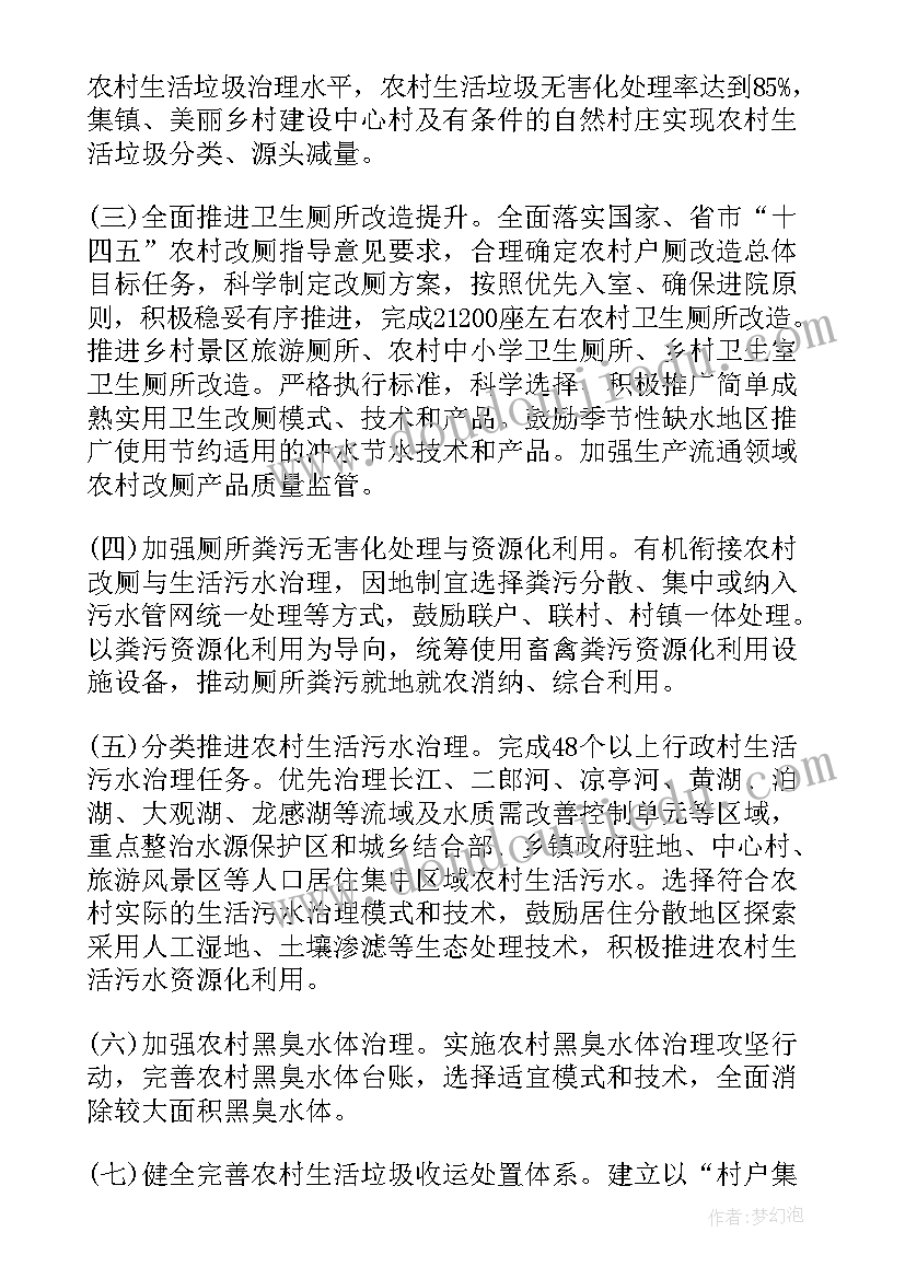 2023年整治的措施方案和措施(优质5篇)