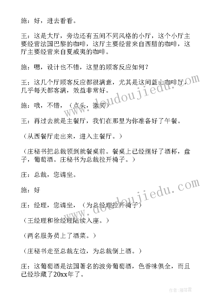 2023年培训接待方案 会议接待礼仪培训方案(通用5篇)