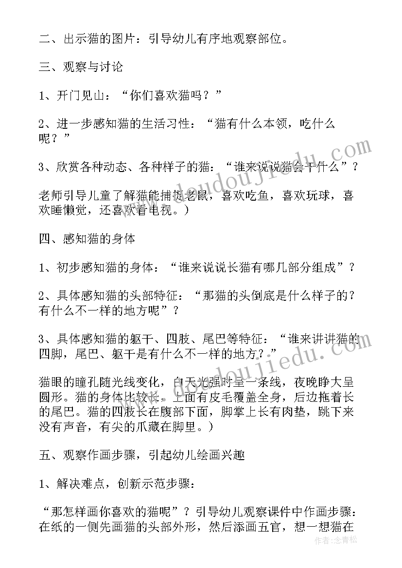 2023年幼儿美术老师培训方案(通用5篇)