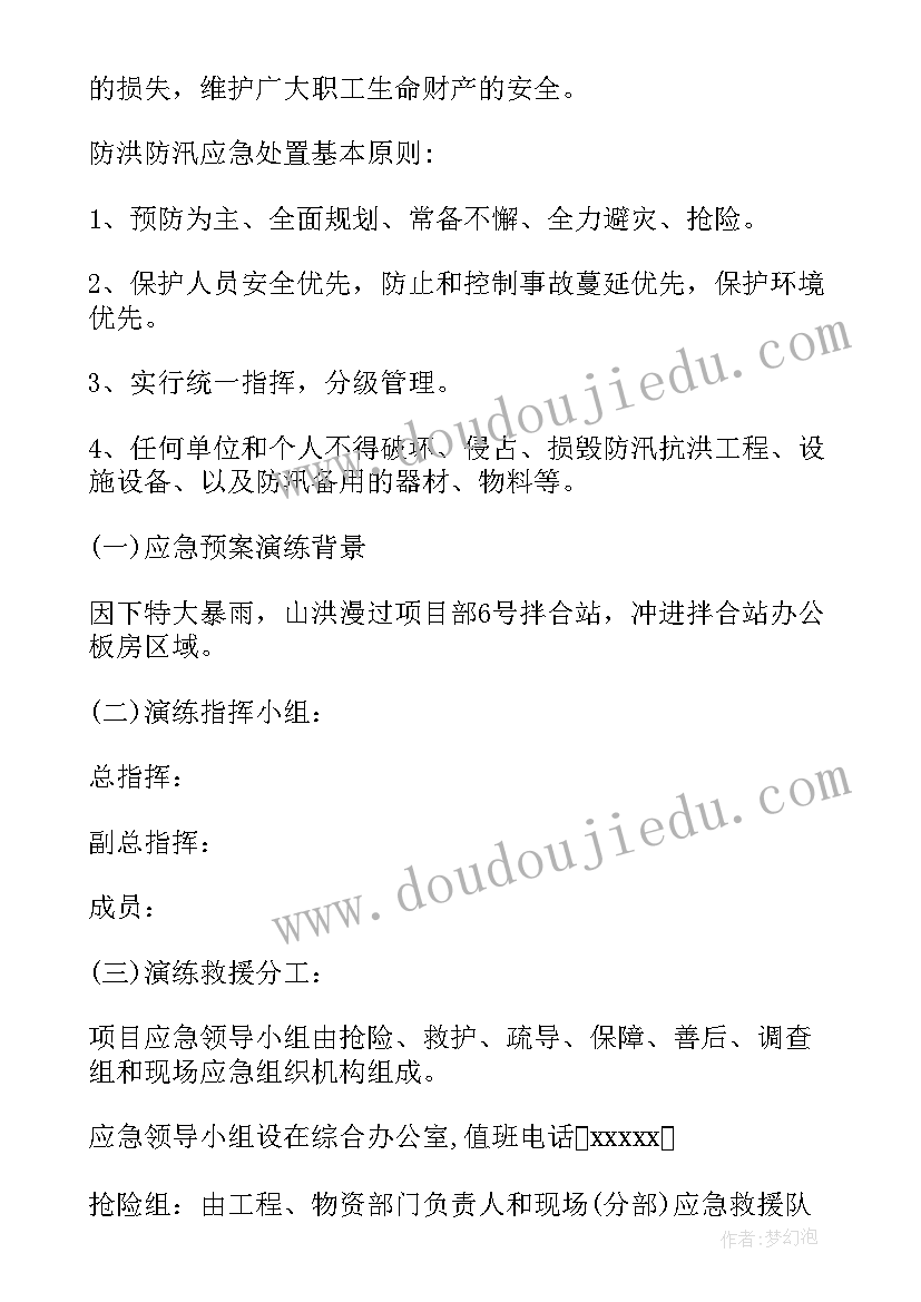 2023年防高坠应急演练方案(模板9篇)