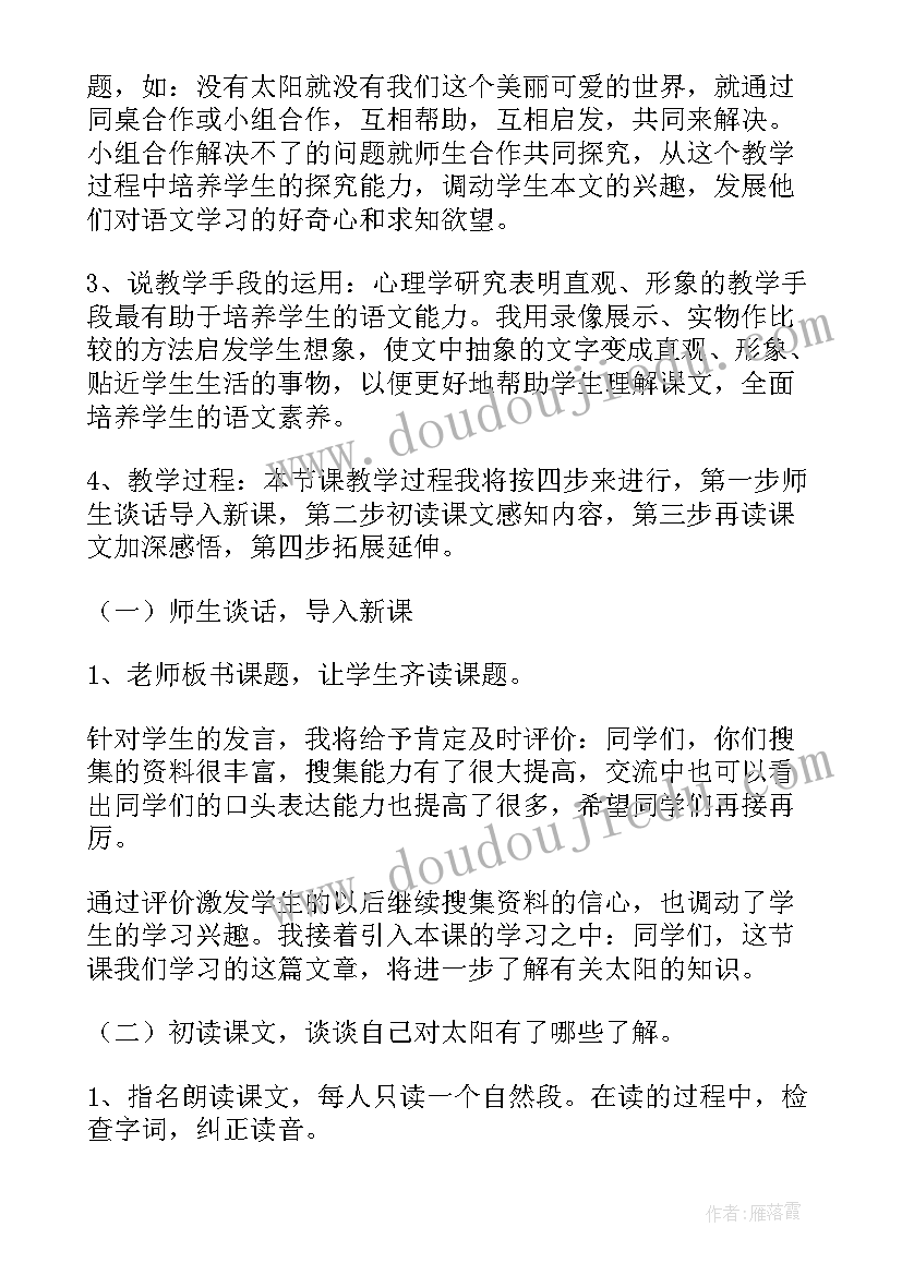 2023年方案教案小班(优质10篇)