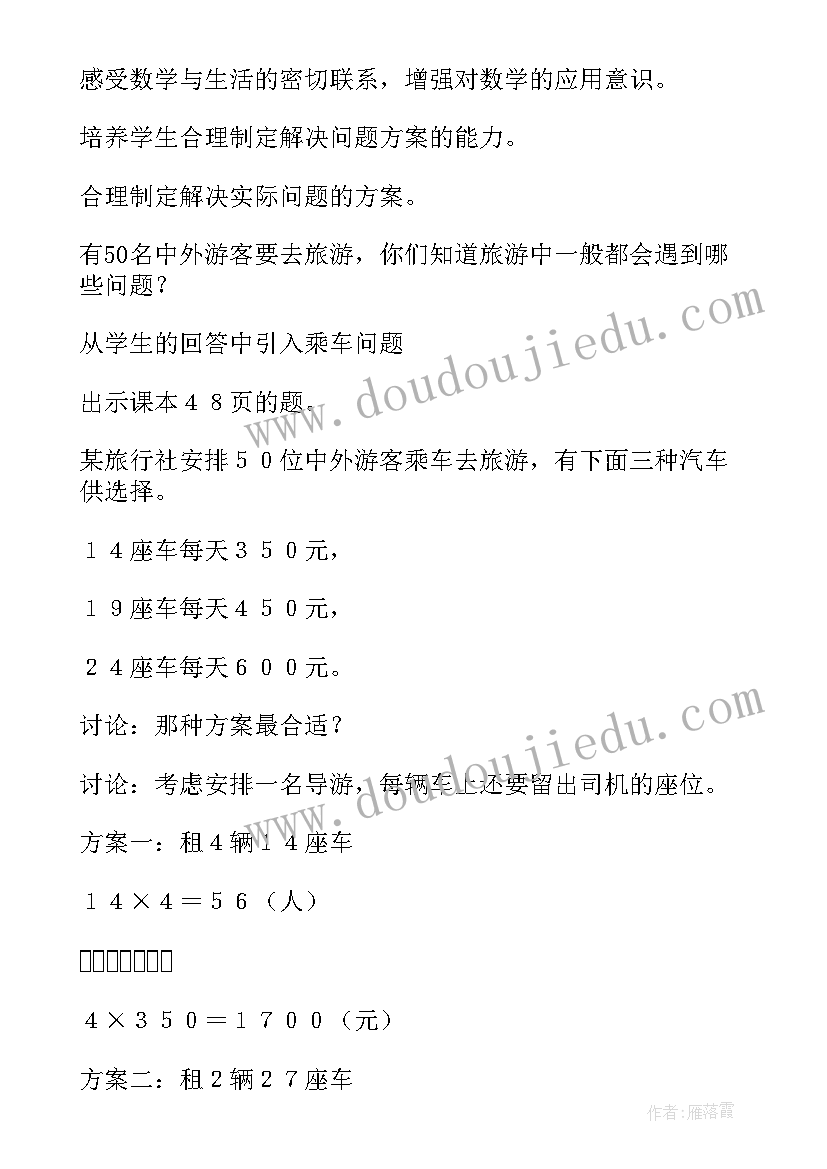 2023年方案教案小班(优质10篇)