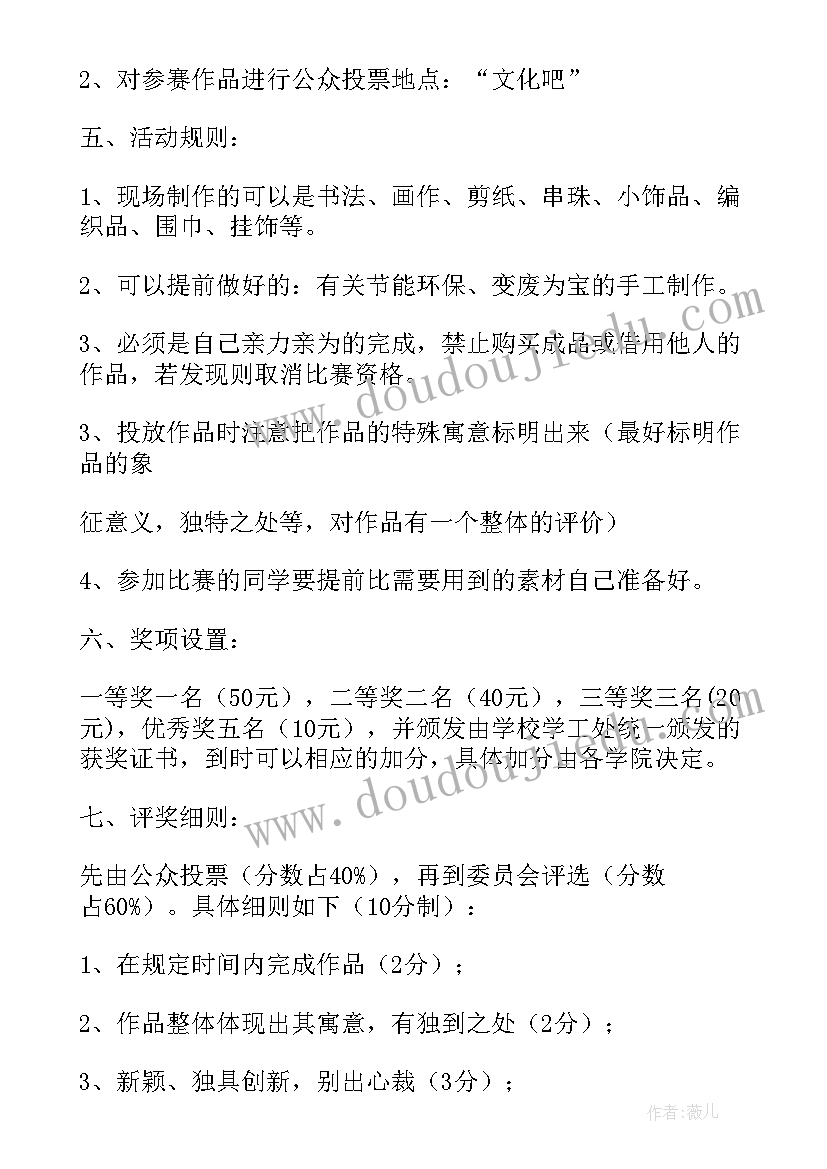 2023年减压方案中dt代表 手工减压活动策划方案(优秀5篇)