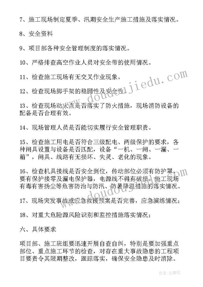 最新施工现场文明施工方案 安全文明施工方案(精选7篇)