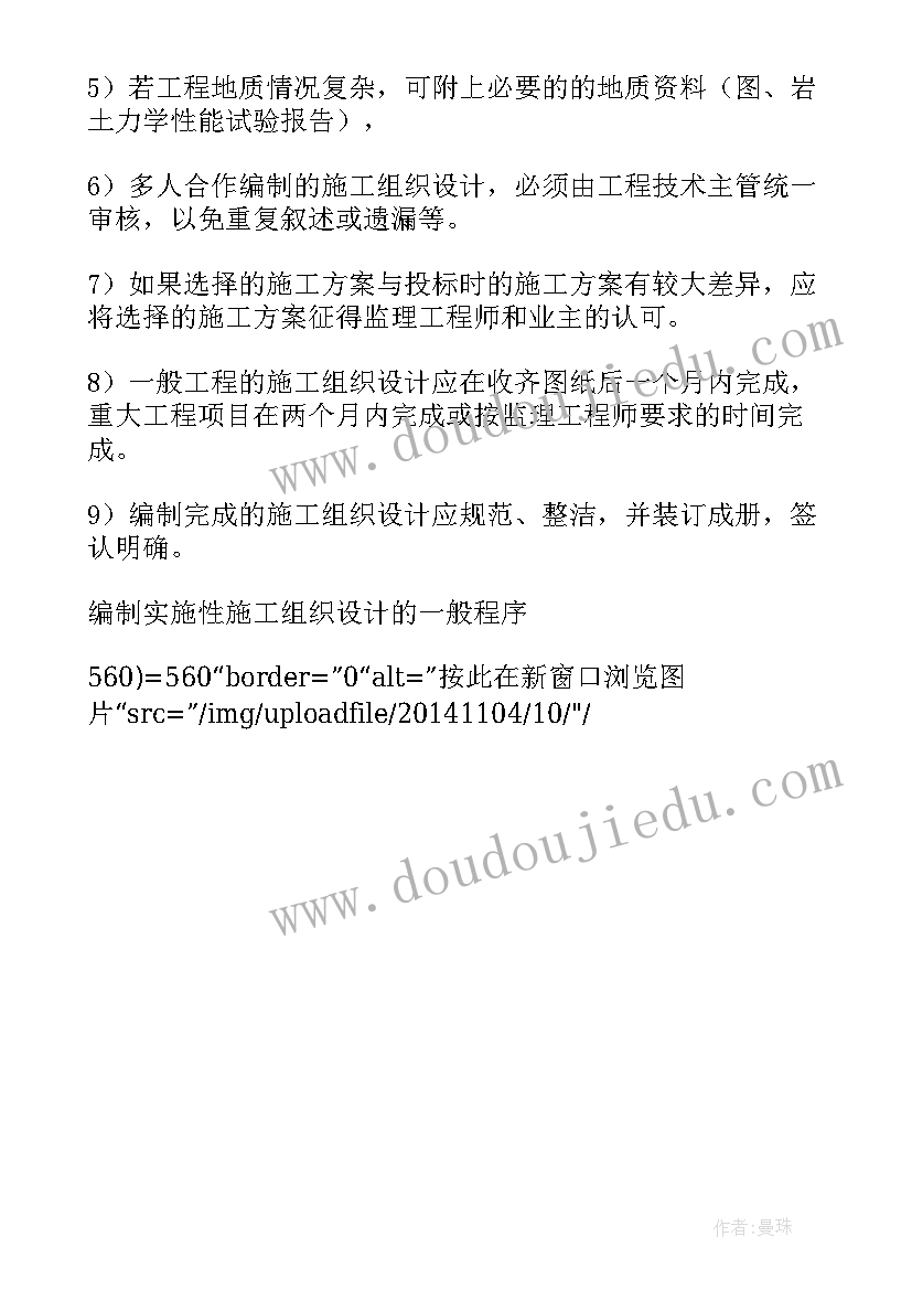 最新施工方案的编制对象是谁(大全5篇)