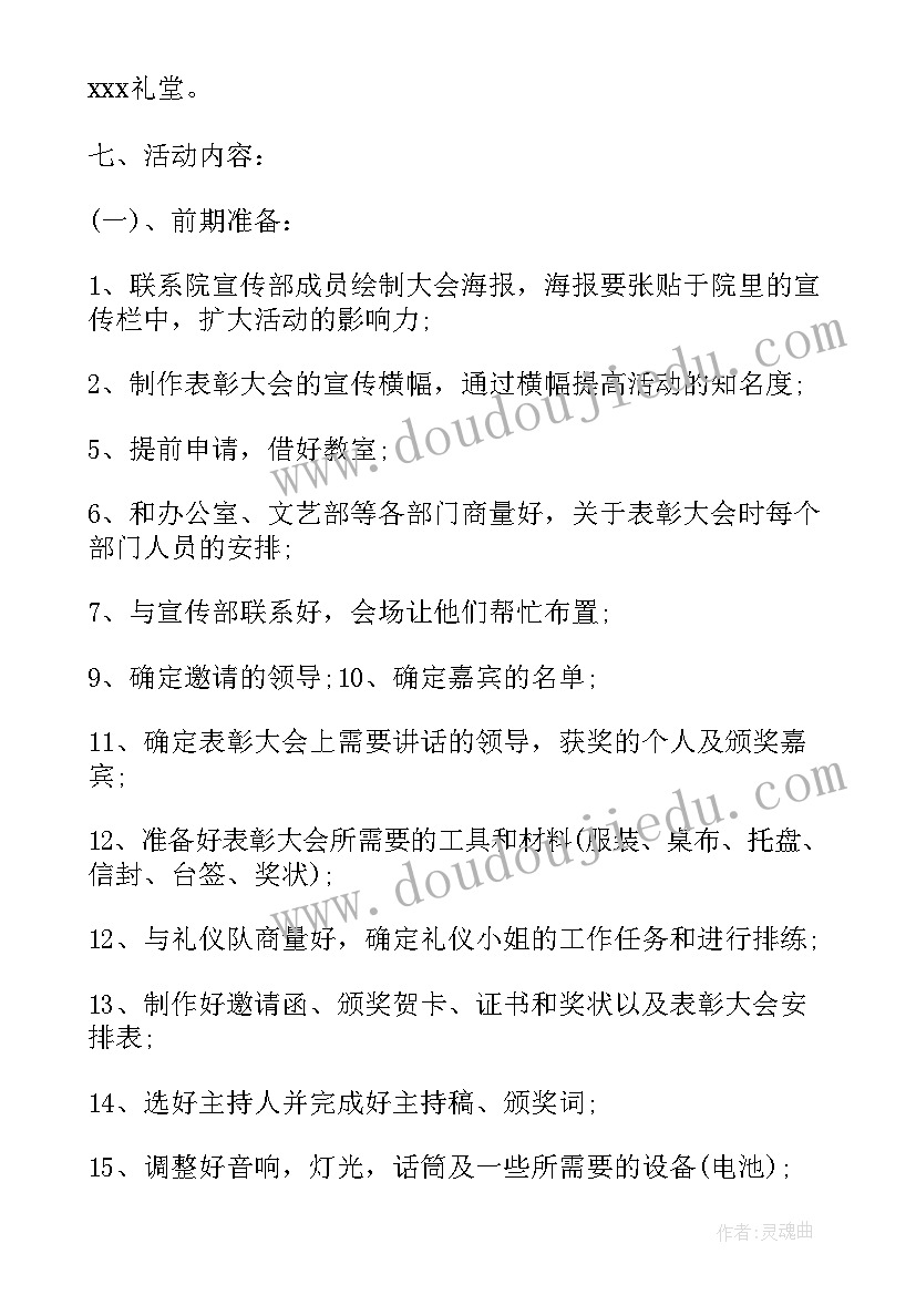 2023年方案流程图包括哪些内容(精选9篇)