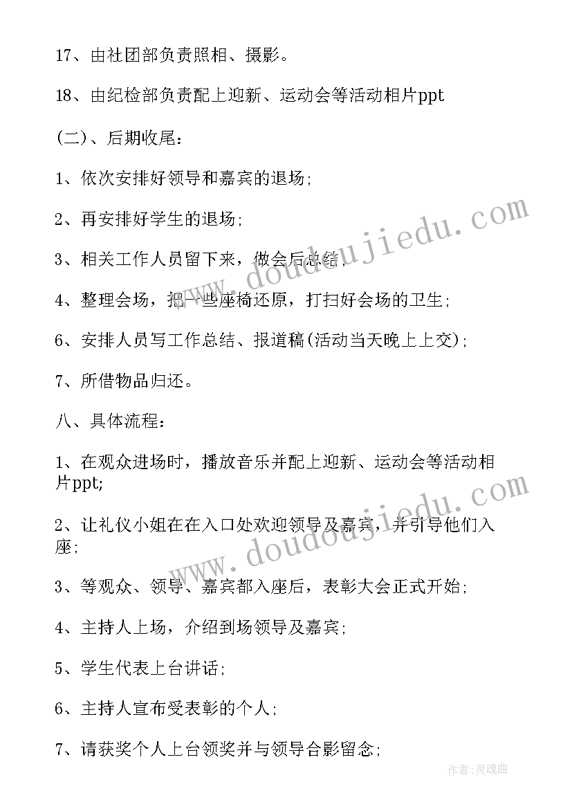 2023年方案流程图包括哪些内容(精选9篇)