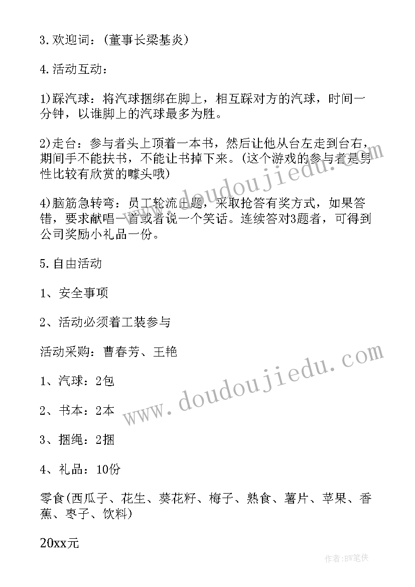 2023年党建带团建带队建工作方案(优质5篇)