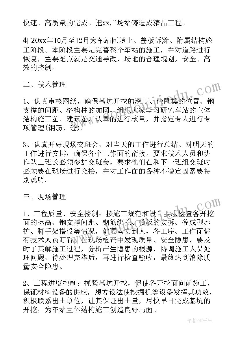 抹灰拆除施工方案(精选5篇)