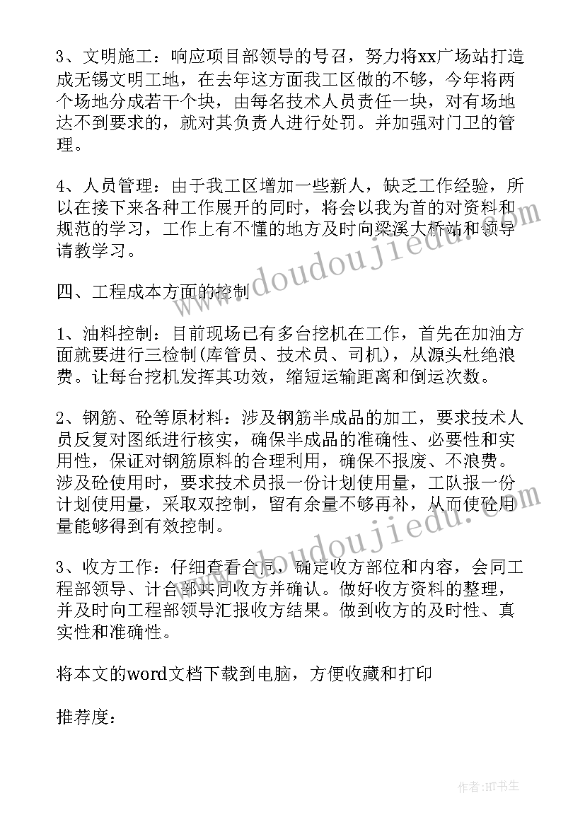 抹灰拆除施工方案(精选5篇)