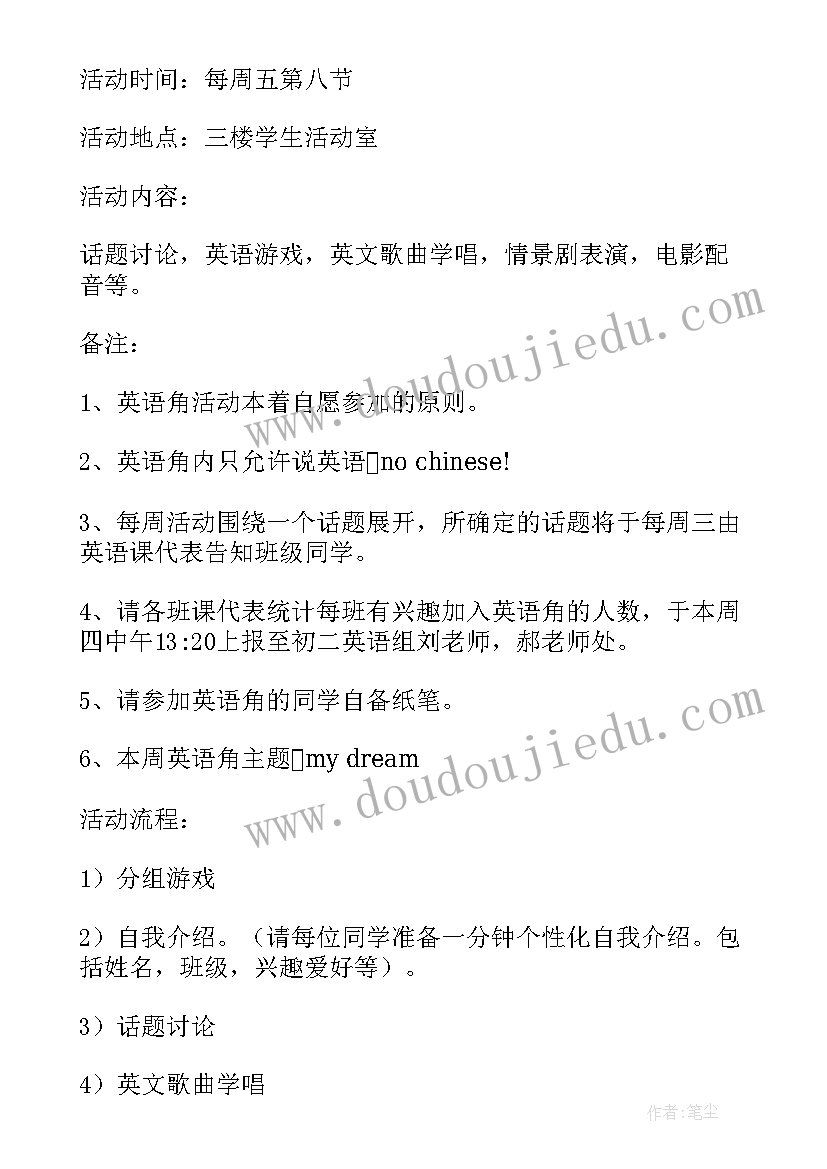 2023年店铺推广营销方案 网店推广方案(模板5篇)