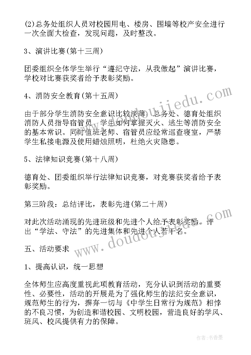 最新戏曲进校园的方案(大全5篇)