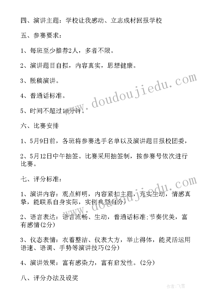 最新五四青年节策划方案做好(实用7篇)