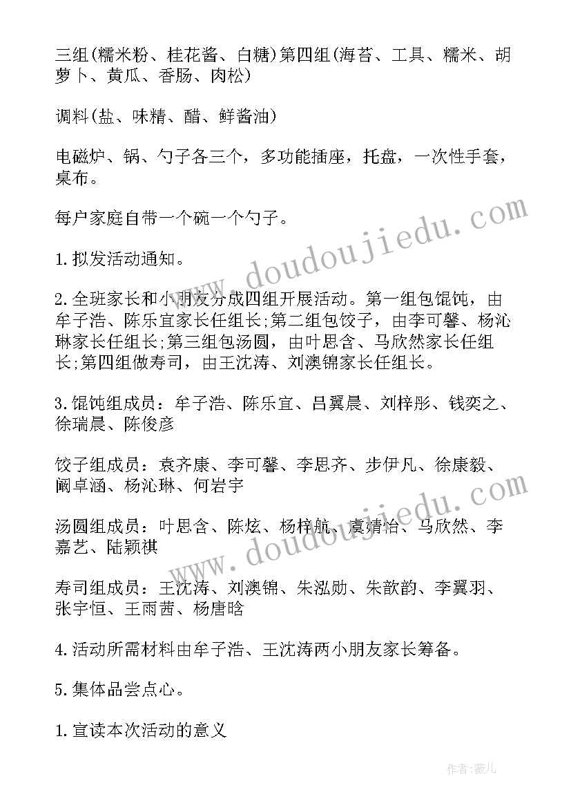 2023年社区开展妇女活动方案(汇总10篇)