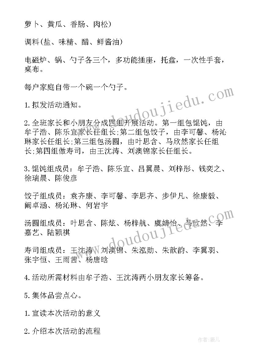 2023年社区开展妇女活动方案(汇总10篇)