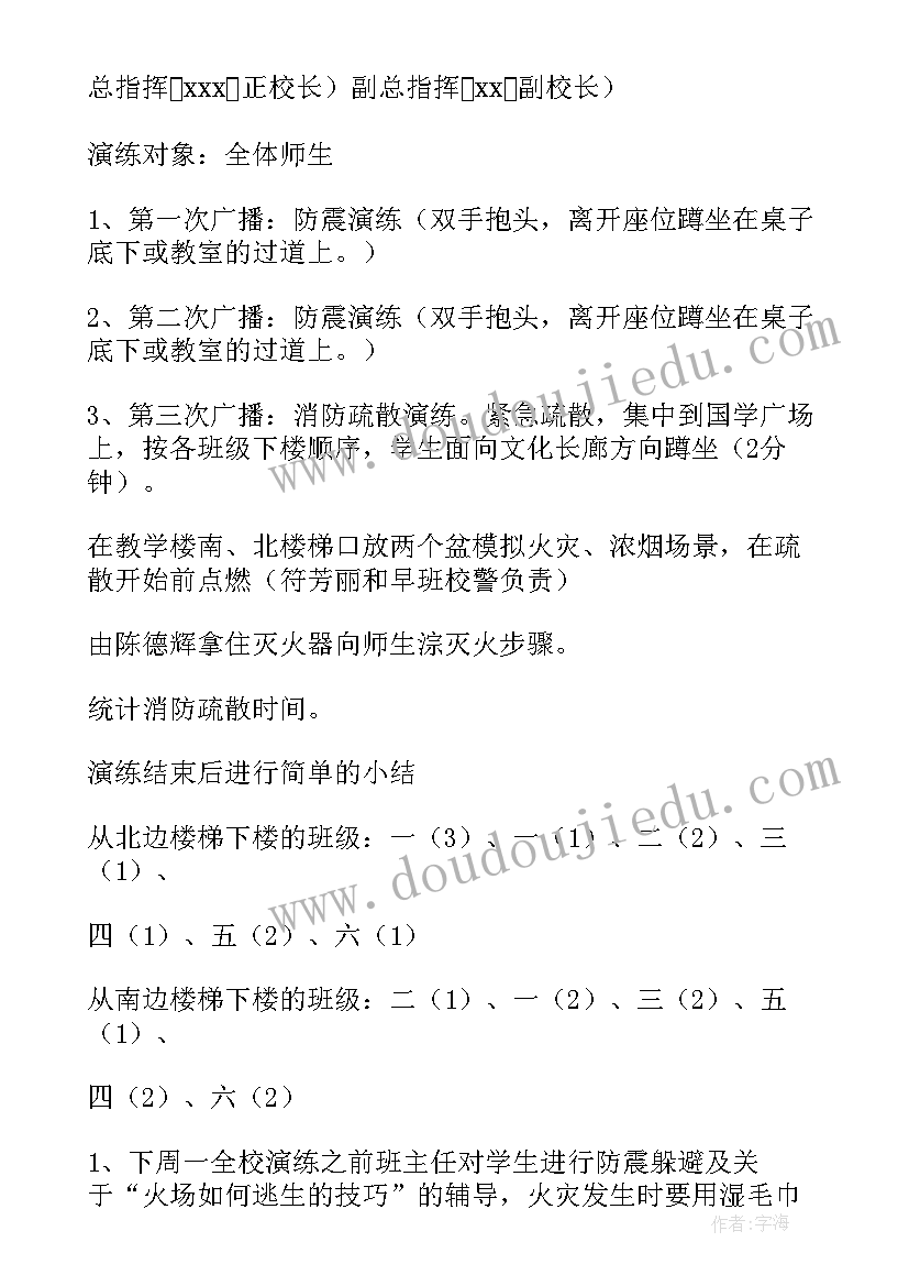 2023年医院消防疏散演练步骤 消防应急疏散逃生演练方案(大全5篇)