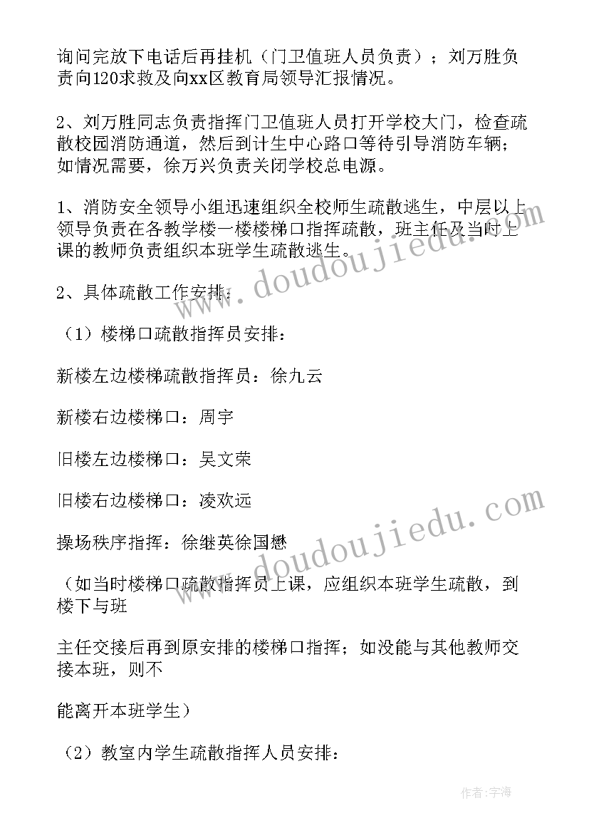 2023年医院消防疏散演练步骤 消防应急疏散逃生演练方案(大全5篇)