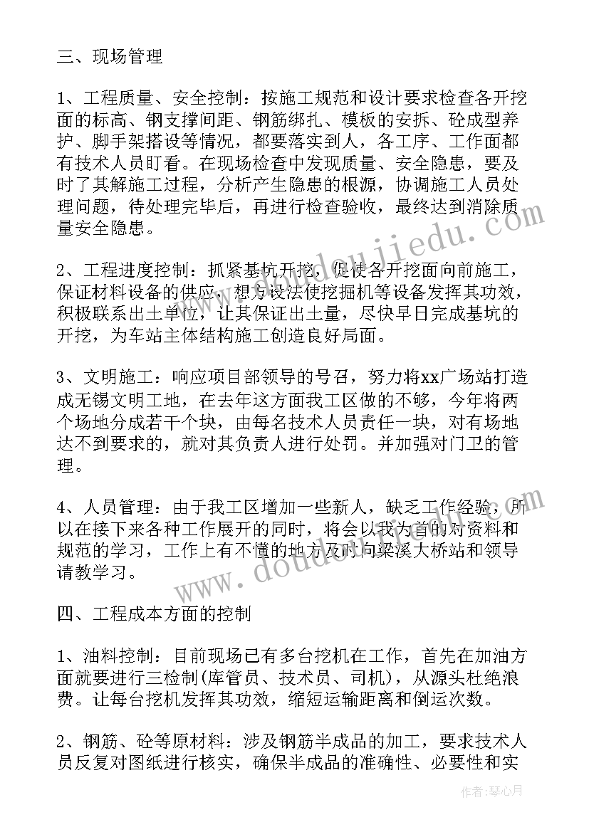 拆除施工方案汇报(通用5篇)