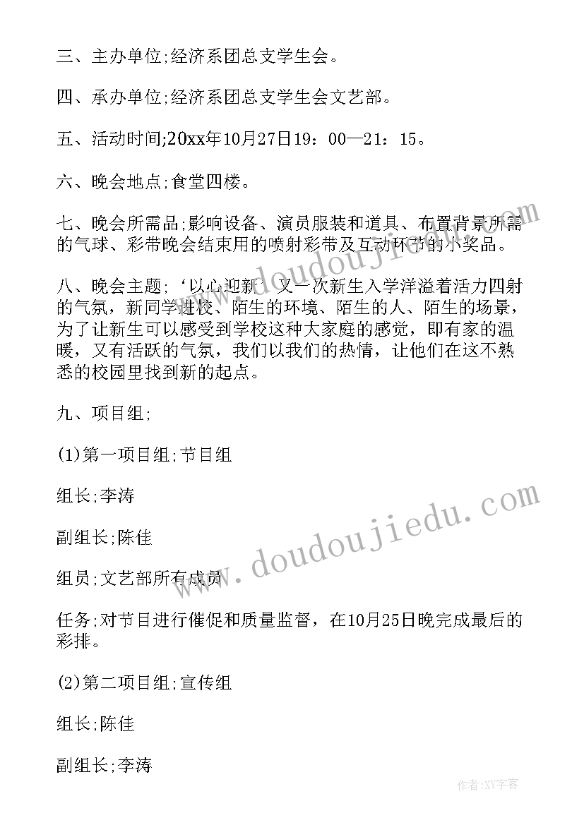 最新新生活的活动方案(精选5篇)