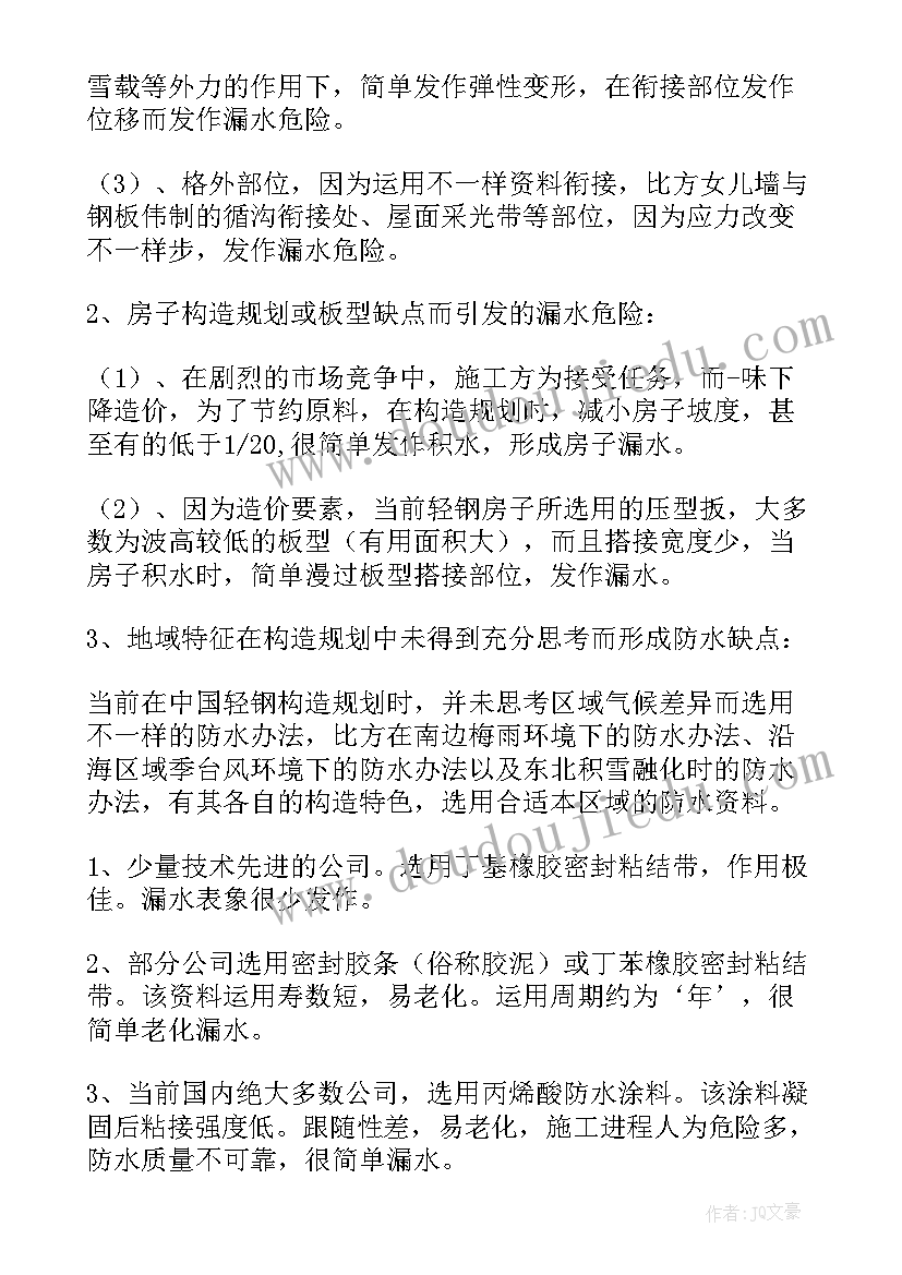 最新施工方案下载软件(优秀5篇)