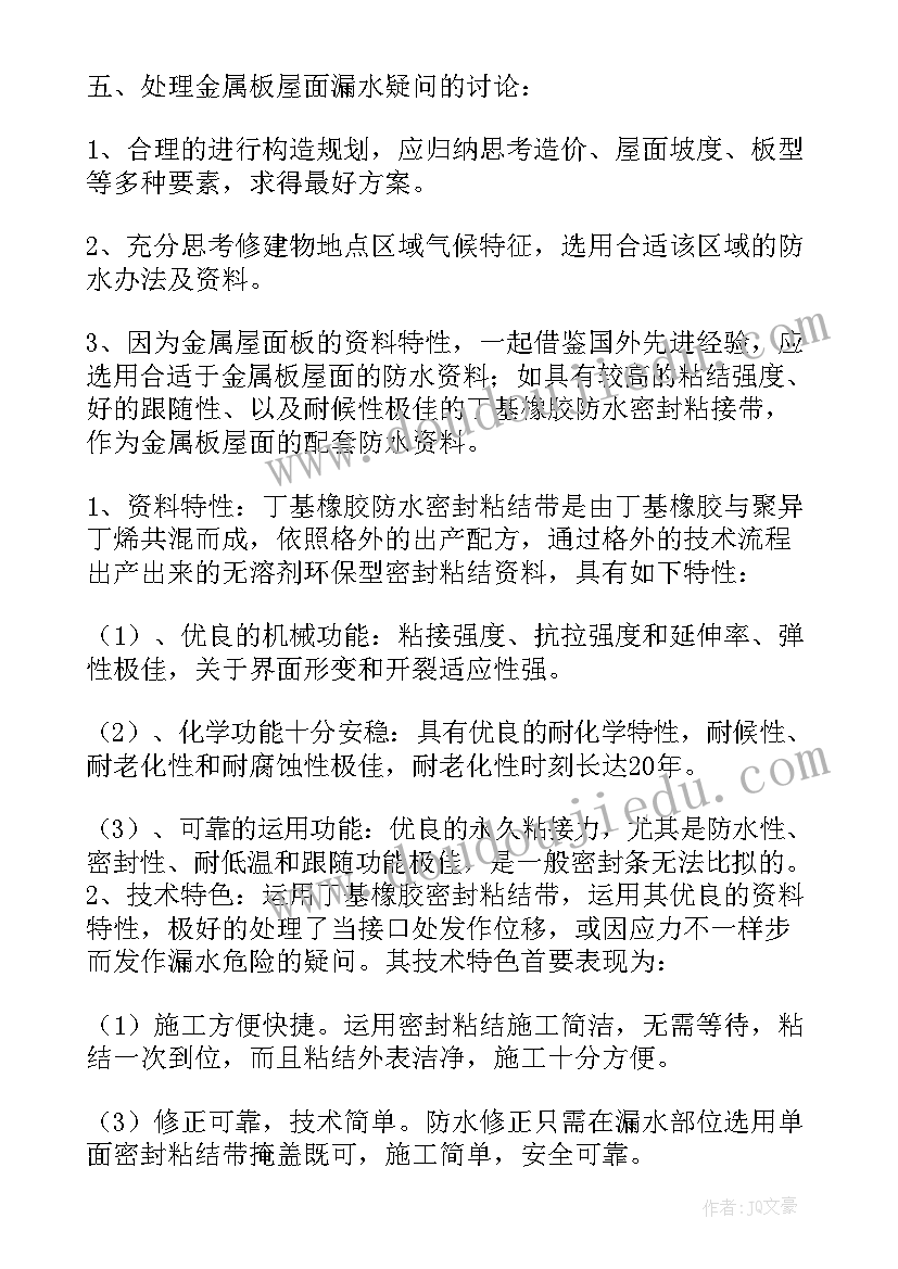 最新施工方案下载软件(优秀5篇)