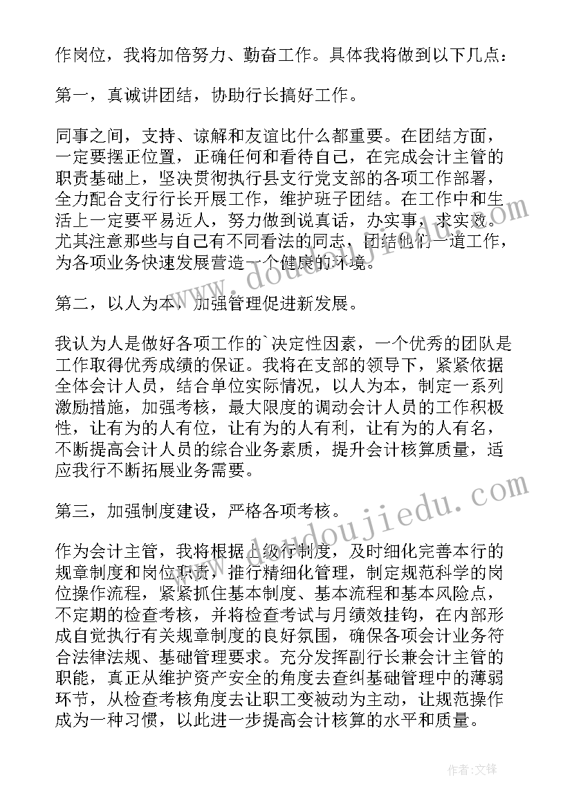 最新管理人员竞聘方案(汇总6篇)