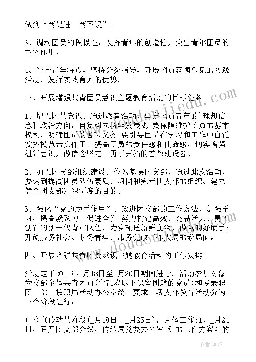 2023年国庆周年活动方案(优秀5篇)