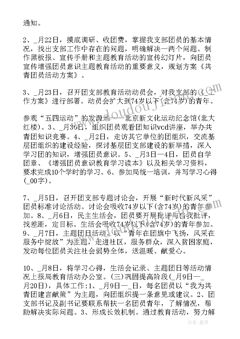 2023年国庆周年活动方案(优秀5篇)