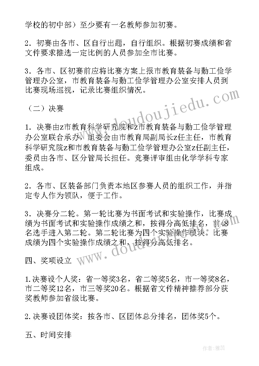 2023年实验方案电子版(汇总5篇)