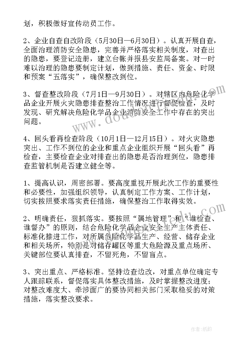 最新电力系统运维服务方案(精选8篇)