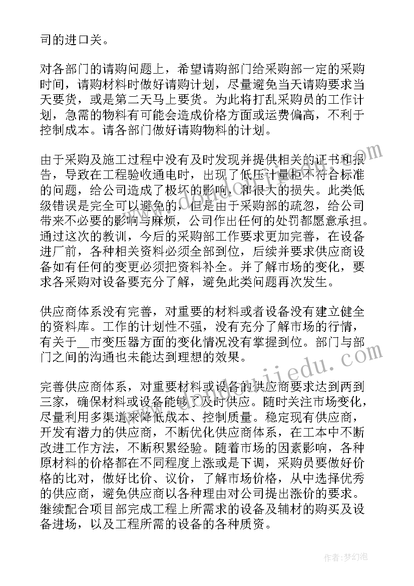 政府采购方案(模板5篇)