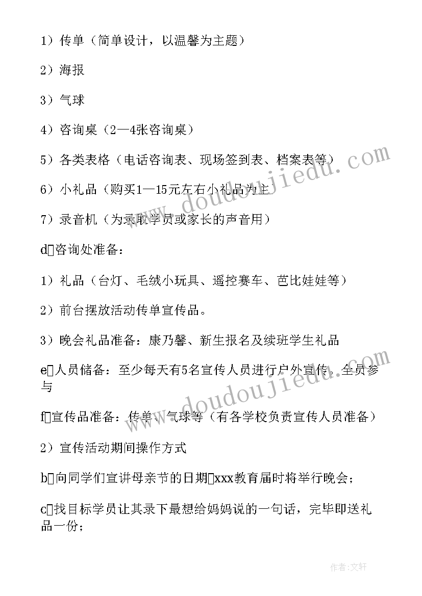 2023年电商促销方案 女装促销活动策划设计方案(模板5篇)