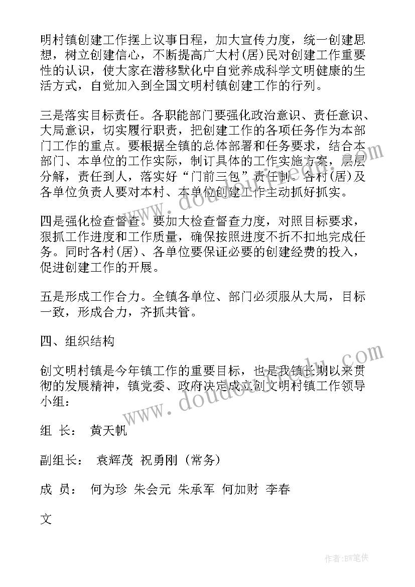 2023年生态文明建设实施方案(精选5篇)