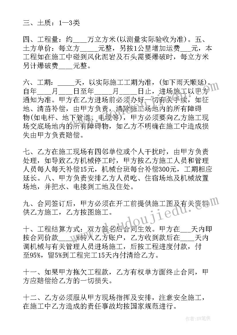 2023年土方施工方案包括哪些内容 土方工程专项施工方案(通用5篇)