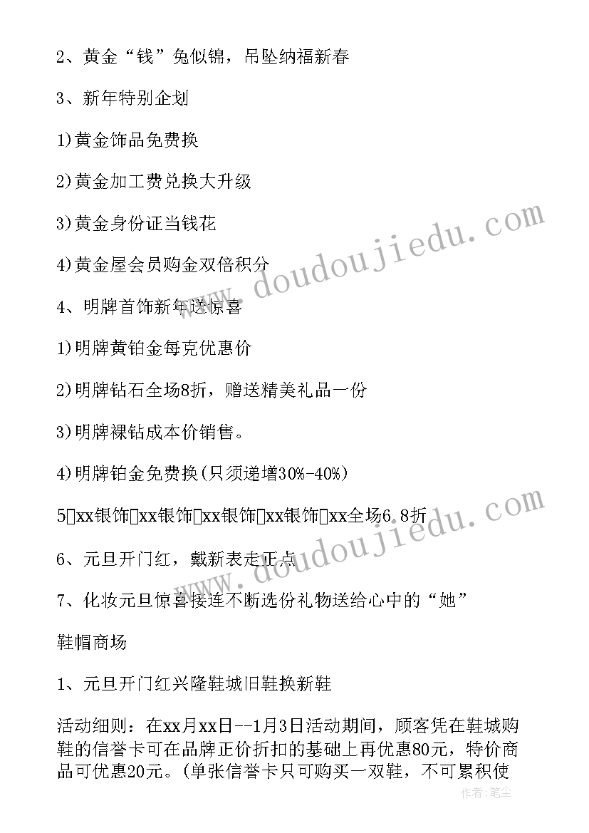 最新楼盘营销策划方案活动内容(大全6篇)