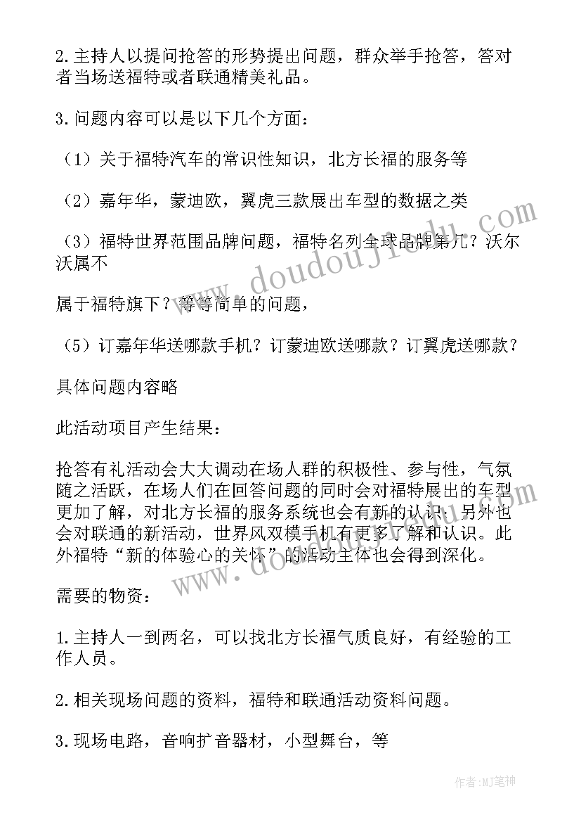 2023年联通卡套餐详细介绍 联通宽带促销活动方案(通用5篇)