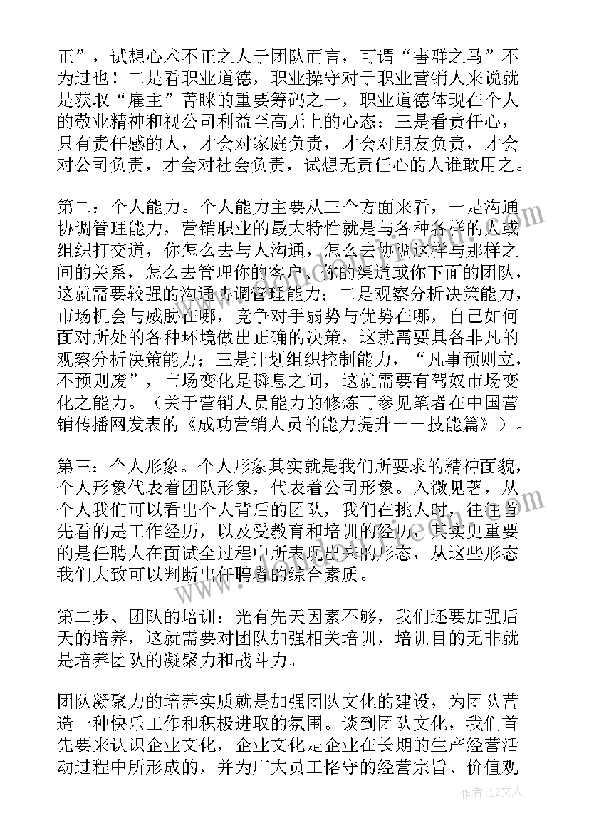 最新销售人员薪酬方案的主要类型及特点(模板5篇)