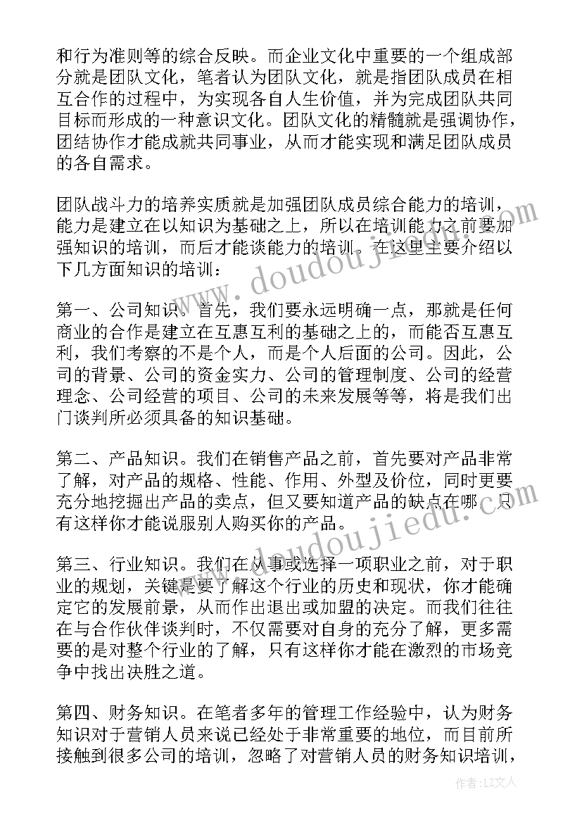 最新销售人员薪酬方案的主要类型及特点(模板5篇)