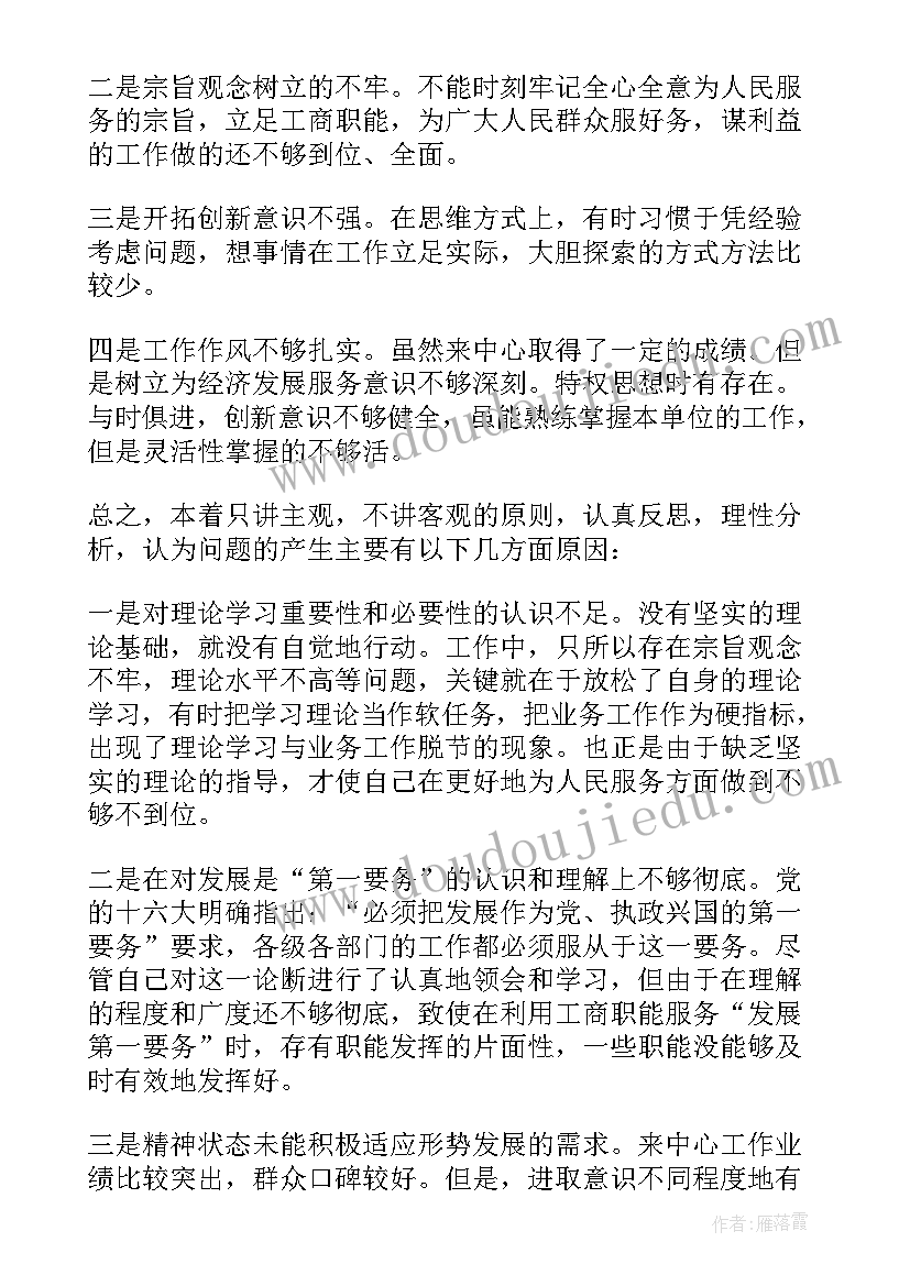 2023年整改方案报告(通用5篇)