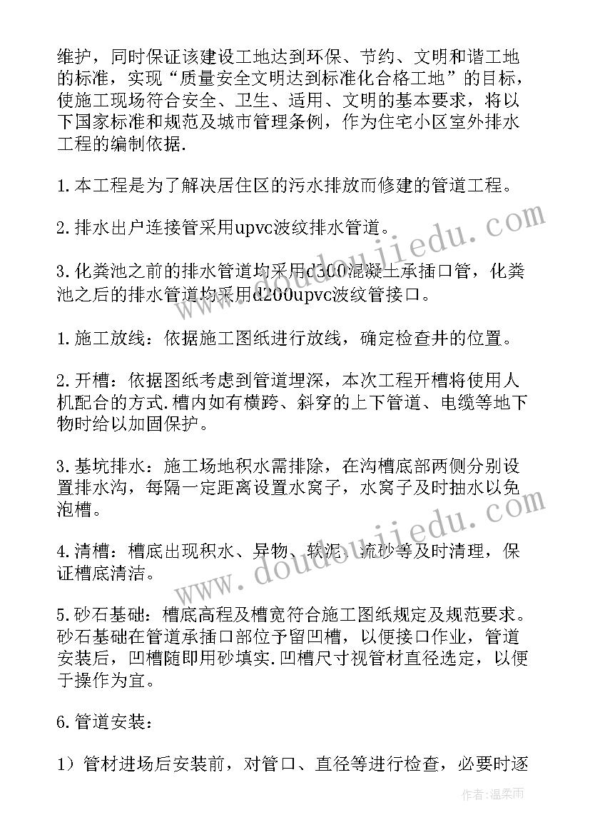 2023年管道钻清施工方案 管道保温施工方案(汇总5篇)