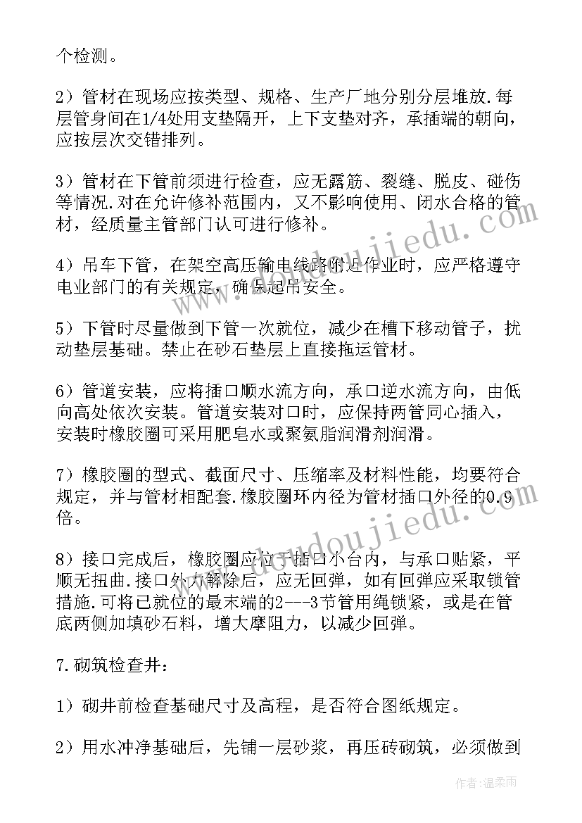 2023年管道钻清施工方案 管道保温施工方案(汇总5篇)