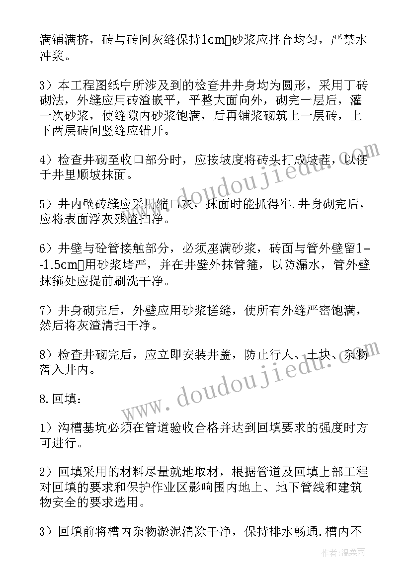 2023年管道钻清施工方案 管道保温施工方案(汇总5篇)