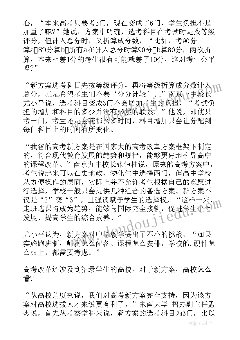 2023年施工方案报审表需要建设单位签字吗 江苏盐城企业退休人员养老金调整方案(精选6篇)