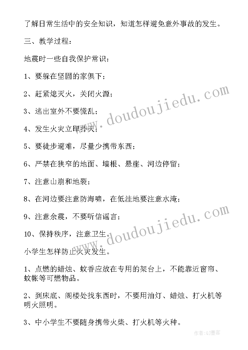 2023年小学生交通安全教育教案(实用9篇)