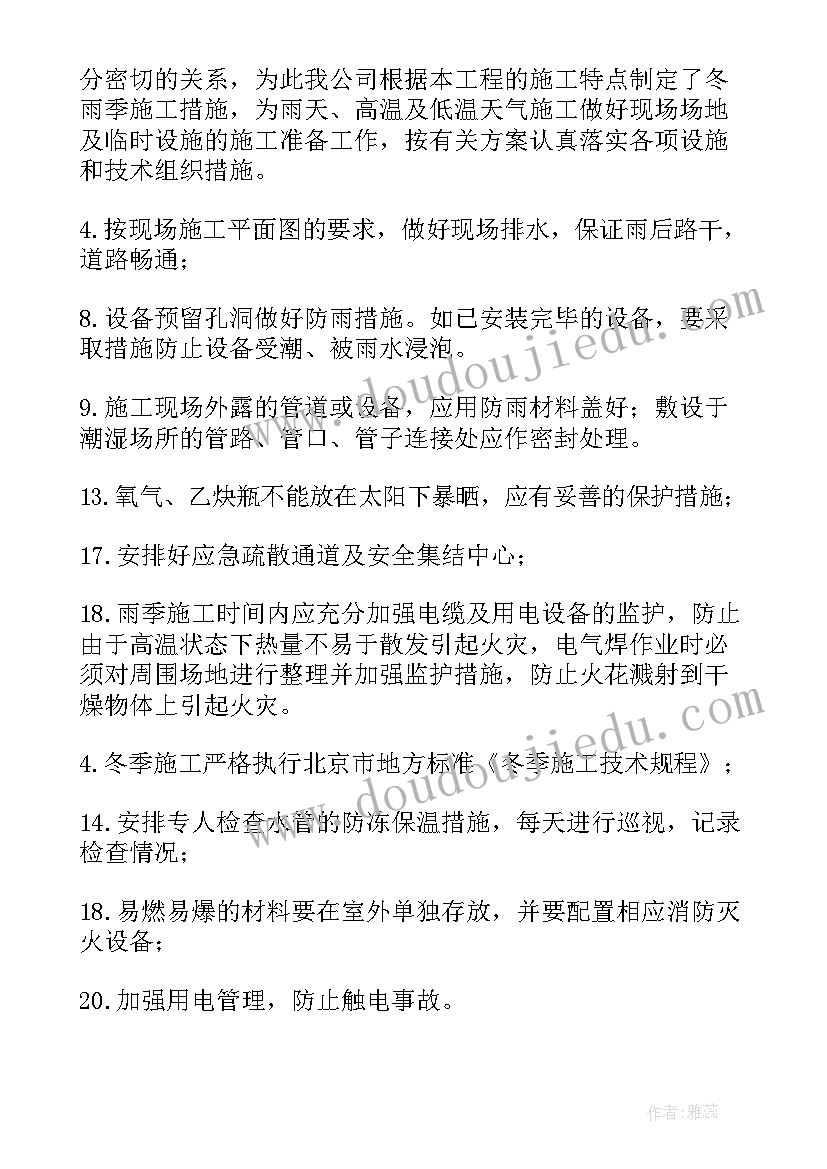 强电安装的施工工艺流程 电缆桥架安装施工方案(通用5篇)