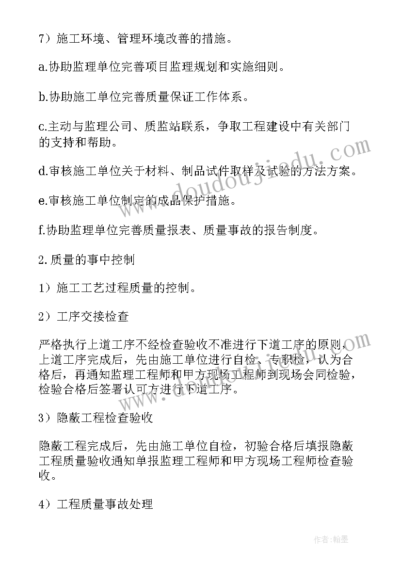 项目管理制度方案(优秀9篇)