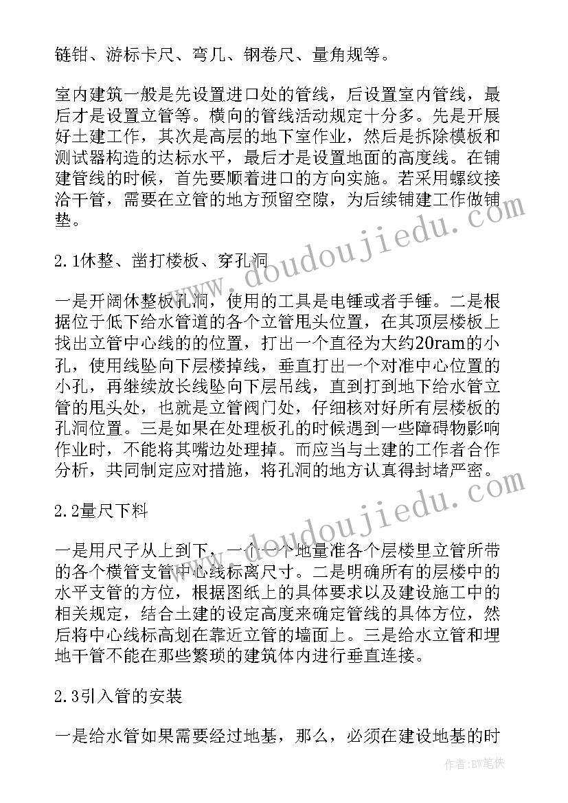 最新施工方案中工程概况的编制应重点说明(优秀8篇)